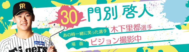 門別 啓人